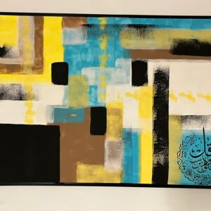 Modern abstract art with Islamic Surah Falak. Modern Islamic Abstract art.